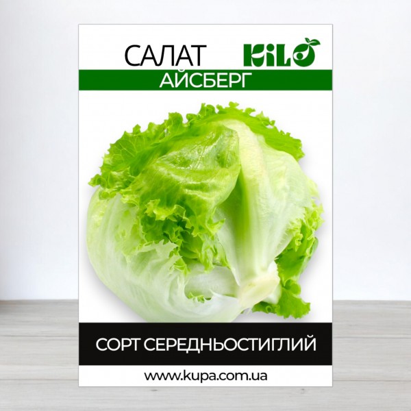 Семена салата Айсберг, 100г